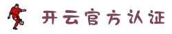 kaiyun开云·官方网站·KAIYUNSPORTS